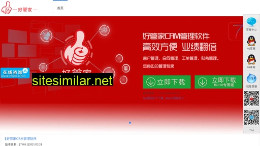 haoguanjiasoft.cn alternative sites