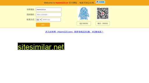 haomi123.cn alternative sites