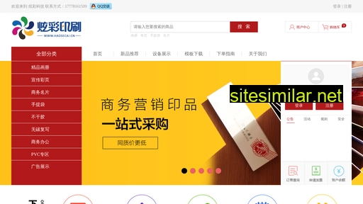 haosecai.cn alternative sites