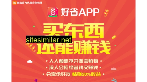 haoshengmall.com.cn alternative sites