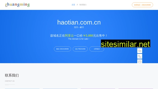 haotian.com.cn alternative sites