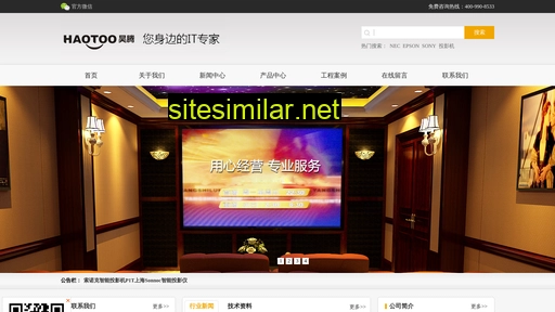 haotoo.net.cn alternative sites
