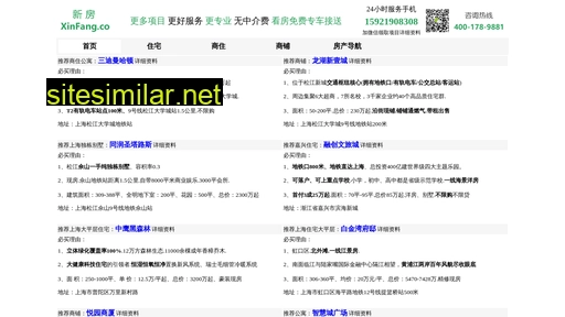 haoxinfang.cn alternative sites