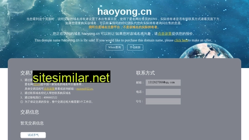 haoyong.cn alternative sites