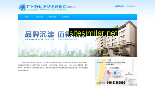 haoyunhospital.cn alternative sites