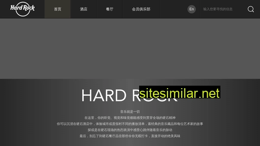 hardrock.cn alternative sites