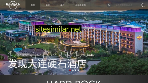 hardrockhotels.cn alternative sites