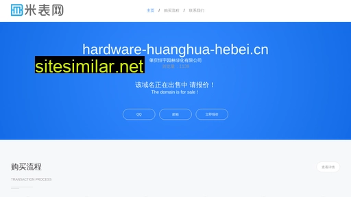 Hardware-huanghua-hebei similar sites
