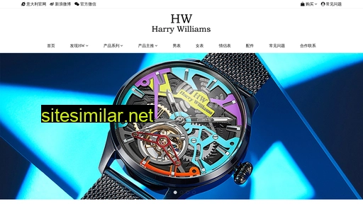 harrywilliamswatch.cn alternative sites