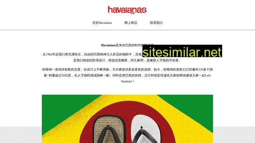 havaianas.cn alternative sites