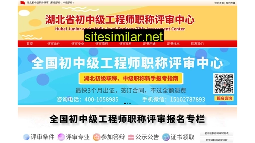 hbejjzs.cn alternative sites