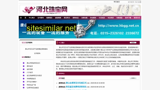 hbgg.net.cn alternative sites