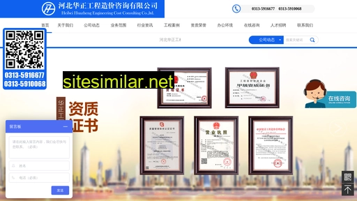 hbhzgczj.cn alternative sites