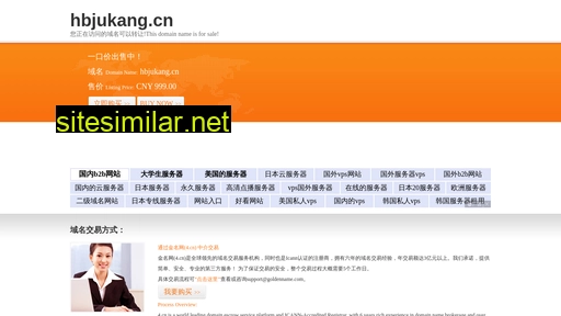 hbjukang.cn alternative sites