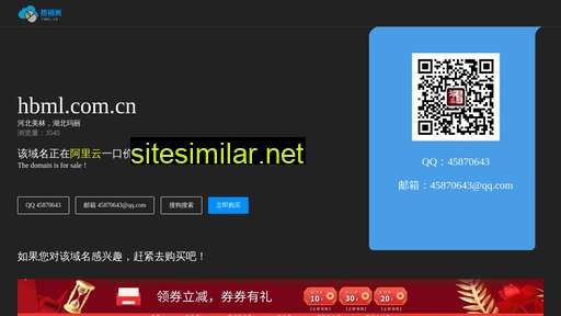 hbml.com.cn alternative sites