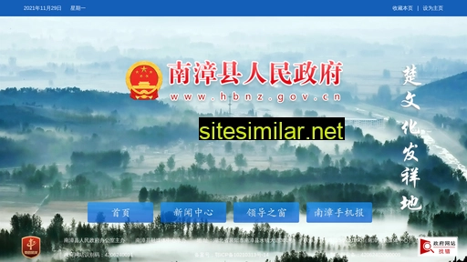hbnz.gov.cn alternative sites