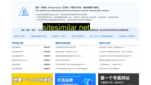hbsgx.org.cn alternative sites