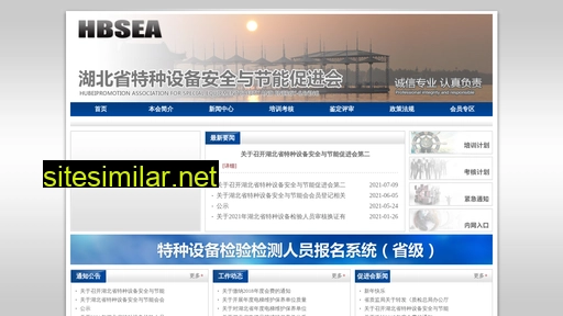 hbsea.cn alternative sites