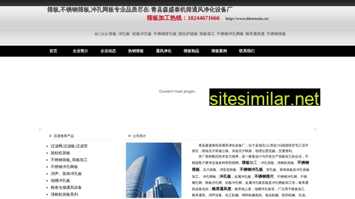 hbsenxin.cn alternative sites
