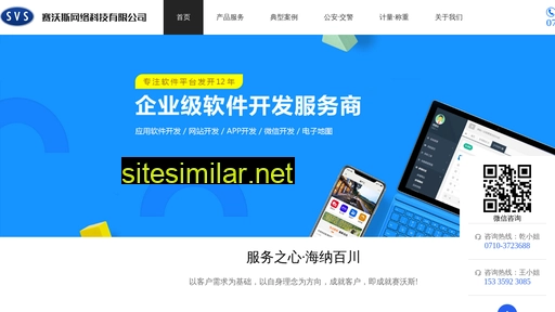 hbsvs.cn alternative sites