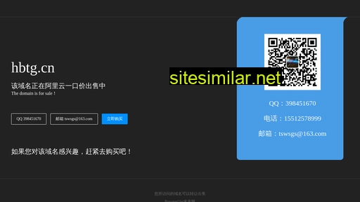hbtg.cn alternative sites
