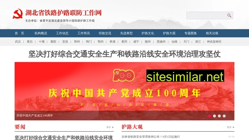 hbtlhl.gov.cn alternative sites