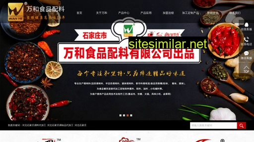 hbwanhe.cn alternative sites