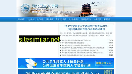 hbwsrc.cn alternative sites