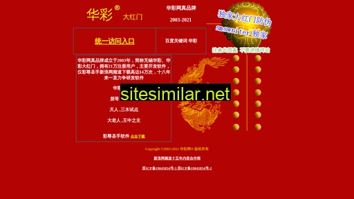 hcw.cn alternative sites