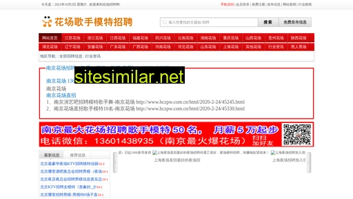 hczpw.com.cn alternative sites