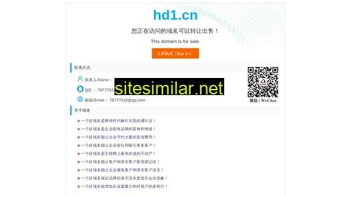 hd1.cn alternative sites