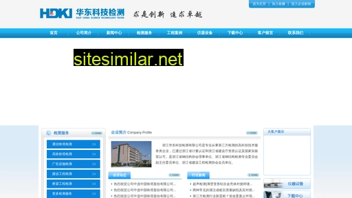 hdjc.com.cn alternative sites