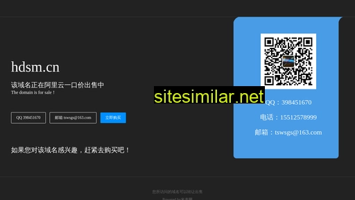 hdsm.cn alternative sites