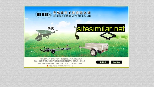 hdtools.cn alternative sites