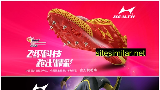 healthsport.cn alternative sites