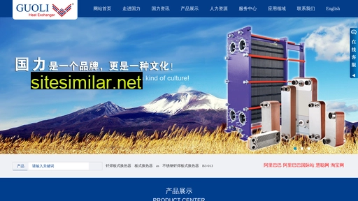 heat-exchanger.com.cn alternative sites