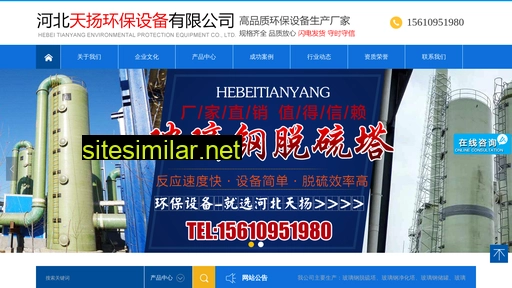 Hebeitianyang similar sites