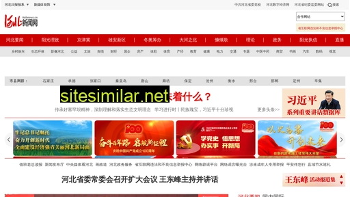 hebnews.cn alternative sites