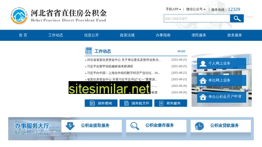 hebszgjj.gov.cn alternative sites