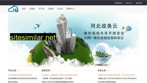 hebyun.gov.cn alternative sites