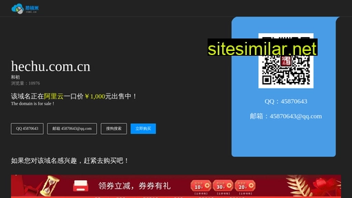 hechu.com.cn alternative sites