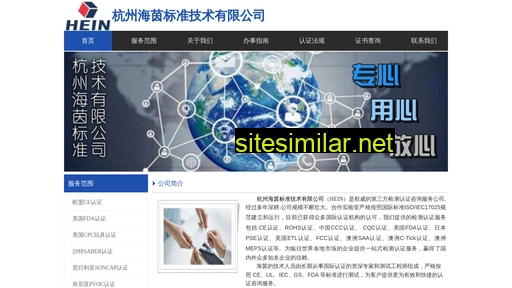 hein.net.cn alternative sites