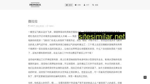 heinsea.cn alternative sites