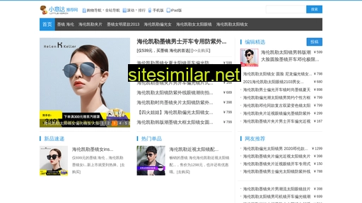 helenshop.cn alternative sites