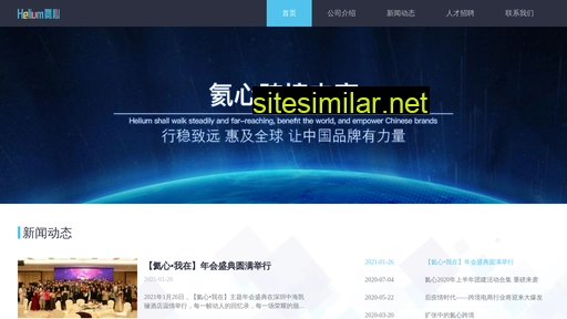 heliumglobal.cn alternative sites