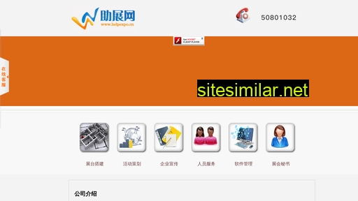 helpexpo.cn alternative sites