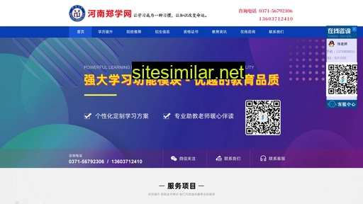 henandaxue.com.cn alternative sites