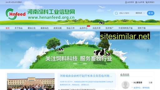 Henanfeed similar sites