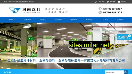 henansl.cn alternative sites