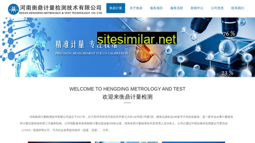 hengding.net.cn alternative sites